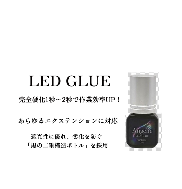 LED GLUE