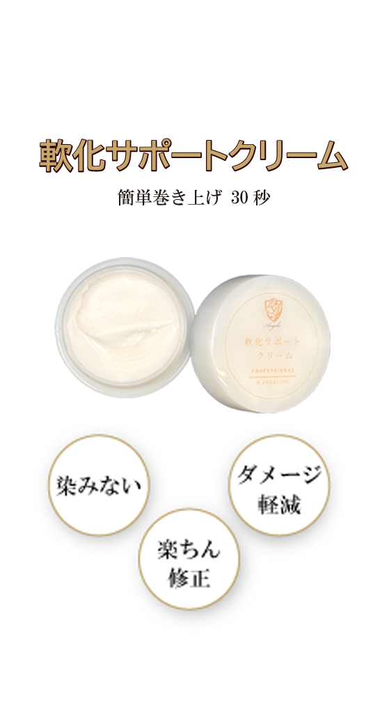 アンジェリックショッピング｜プロ・業務用まつげエクステ関連の販売サイト