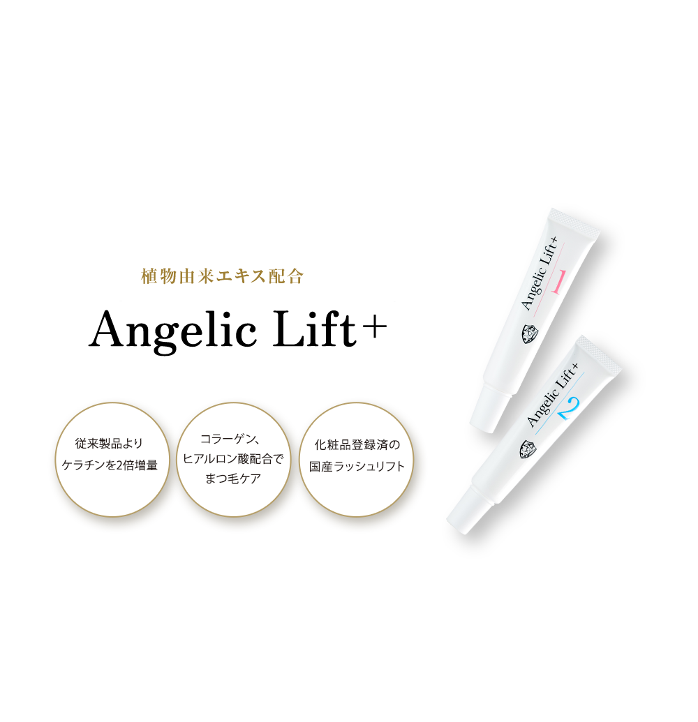 ラッシュリフトのパーマ材　セット材　1液2液 ケラチン入りラシュリフト ケラチン2倍増量・コラーゲン・ヒアルロン酸配合でまつ毛ケア 化粧品登録済の国産ラッシュリフト