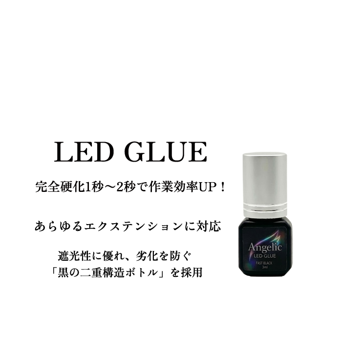 LED GLUE